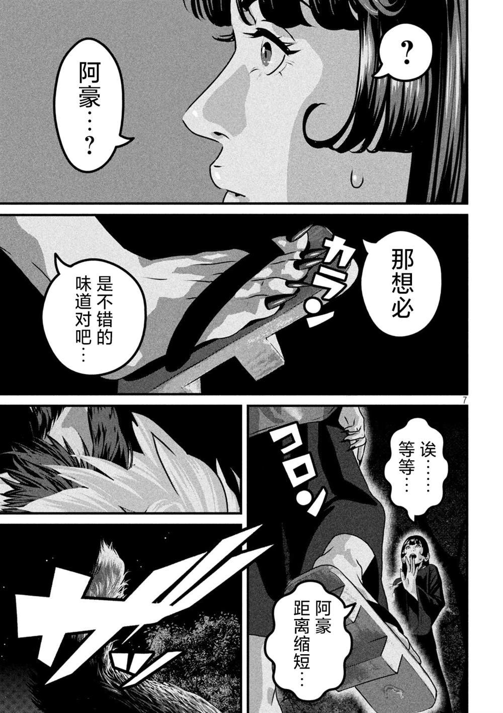 第19话