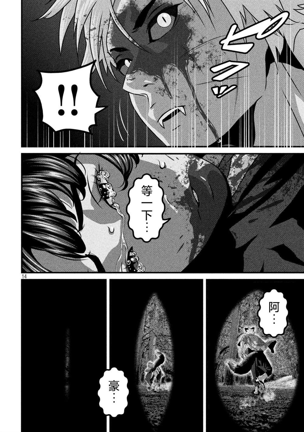 第19话