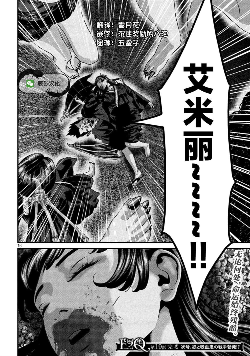 第19话