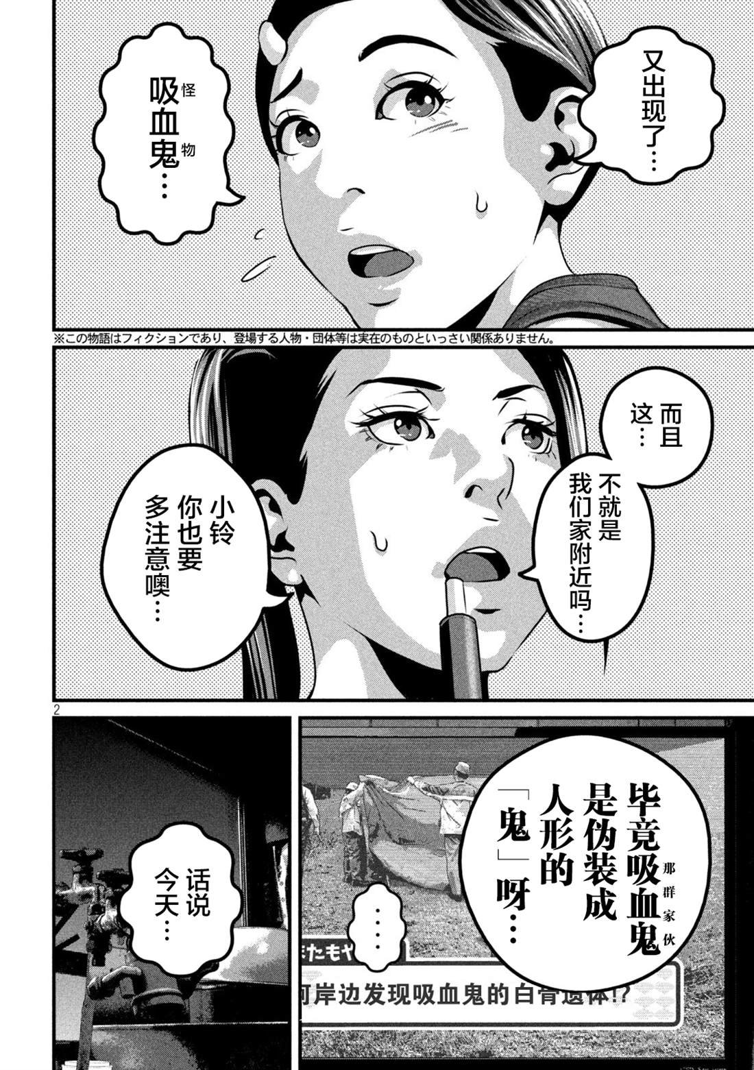 第2话