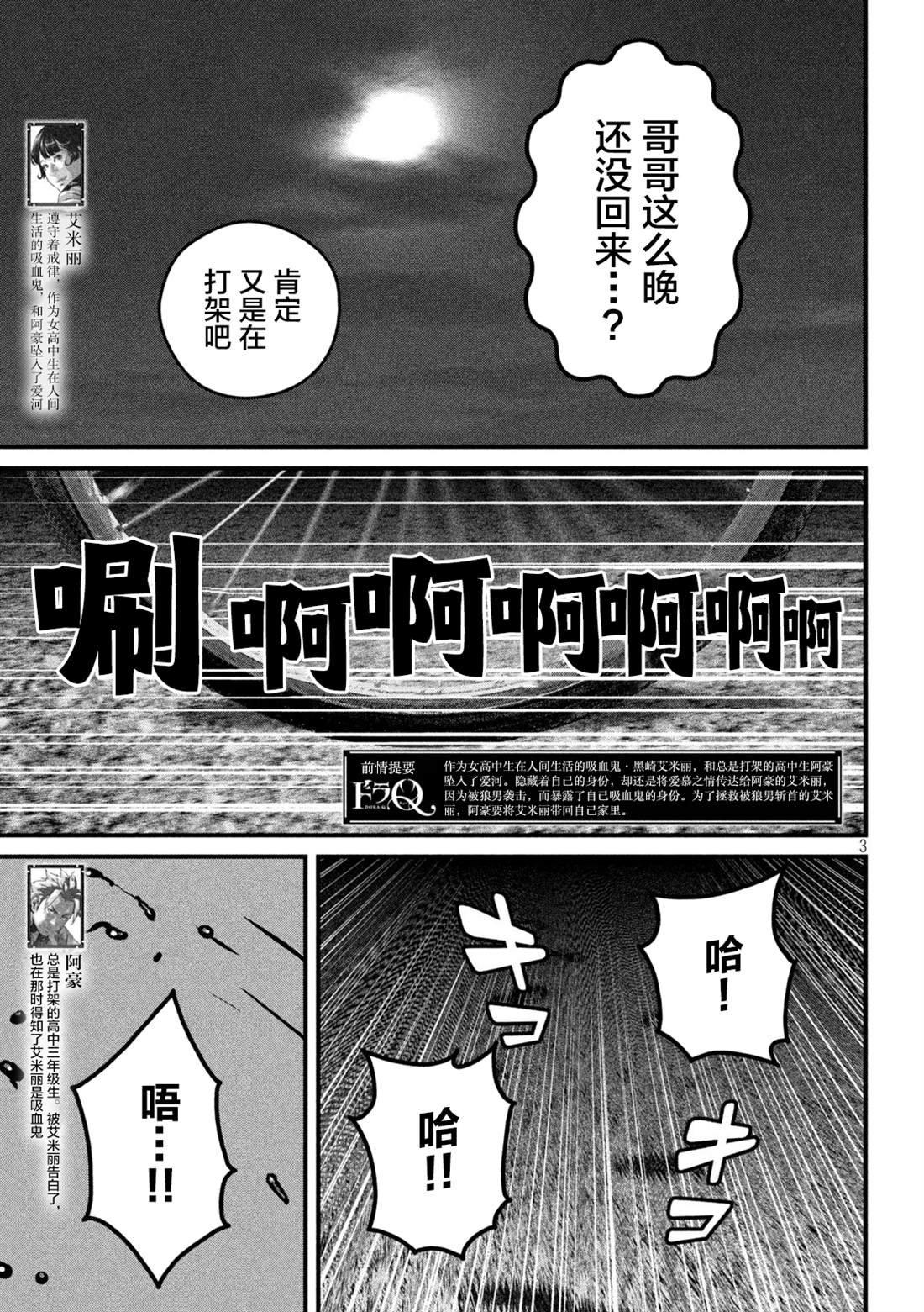 第2话