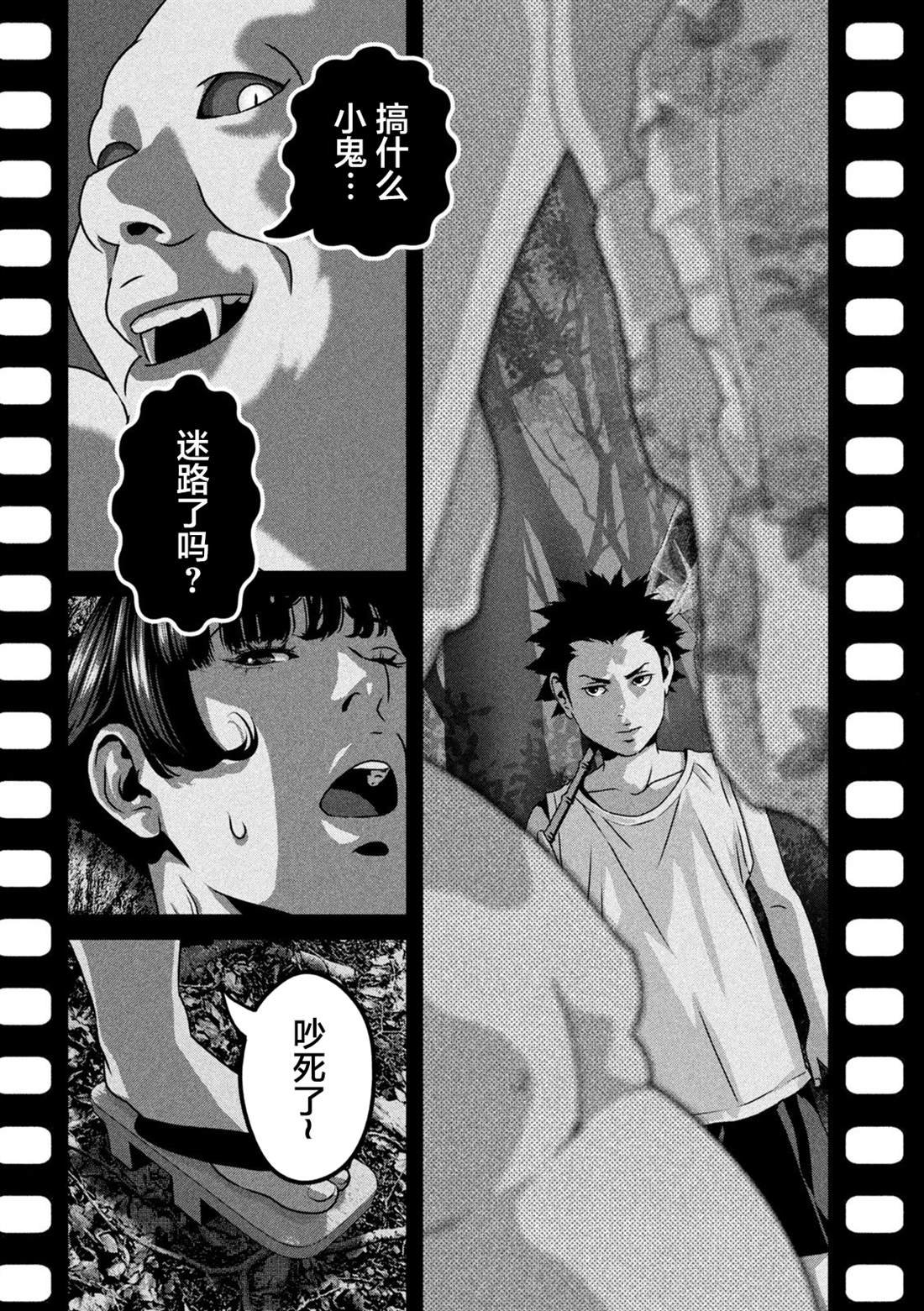 第2话