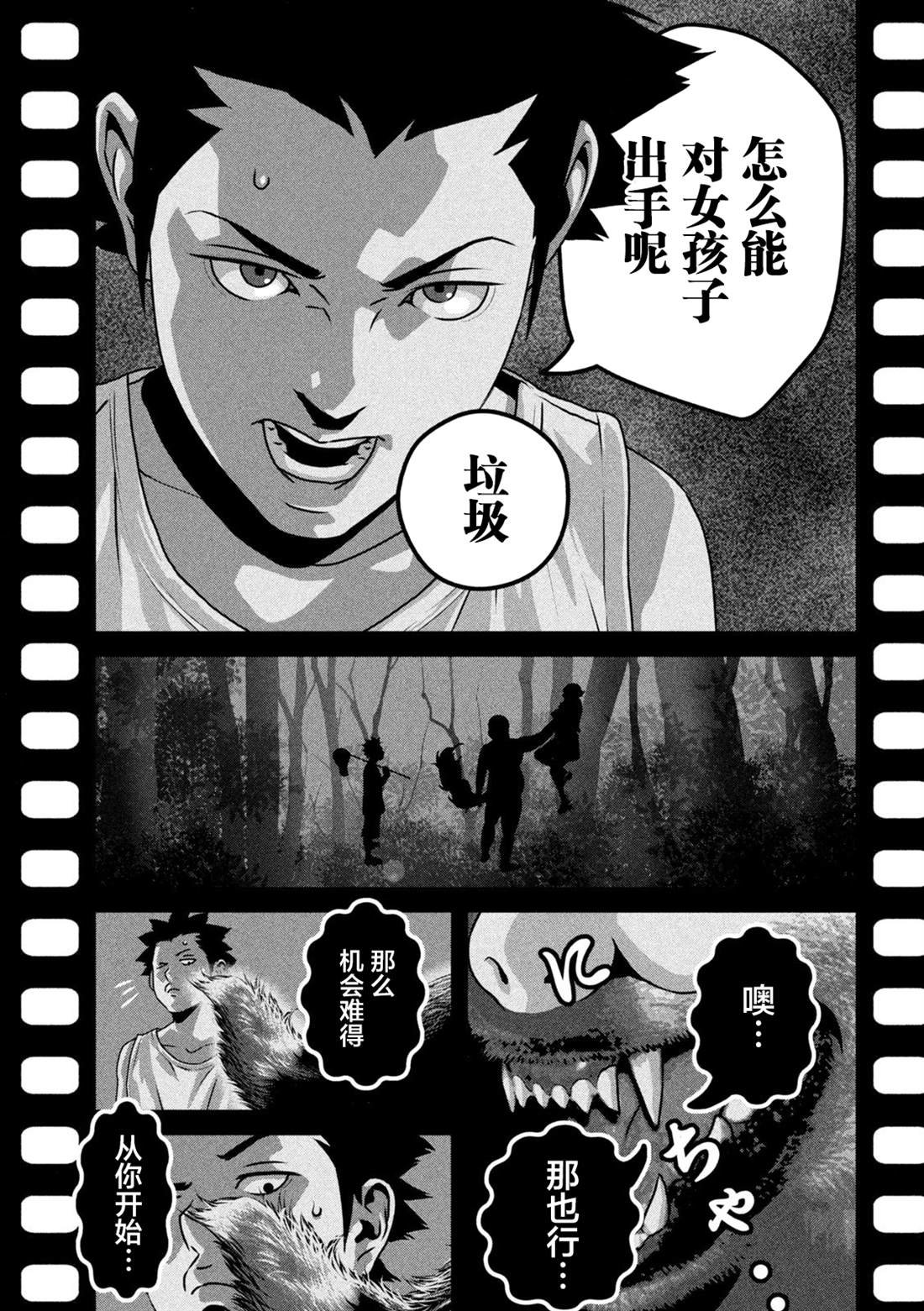 第2话