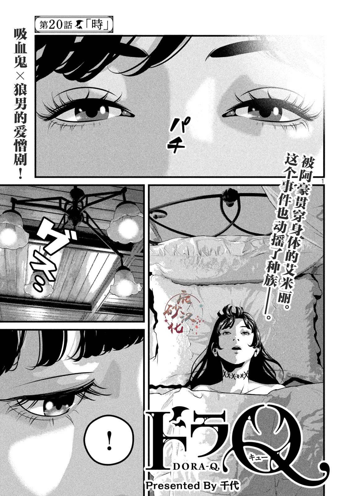 第20话