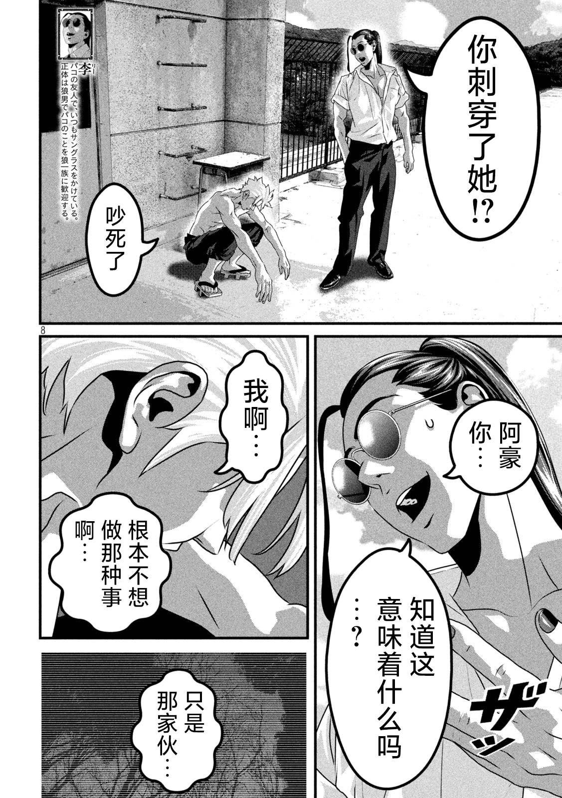 第20话