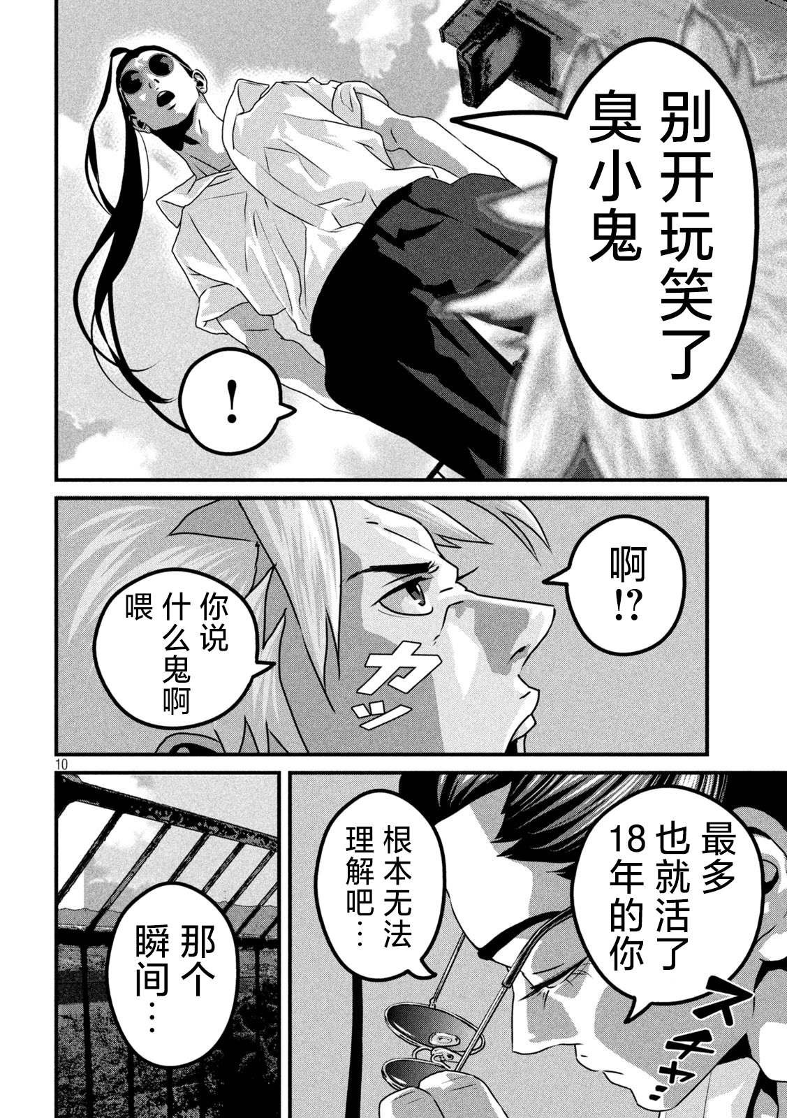 第20话