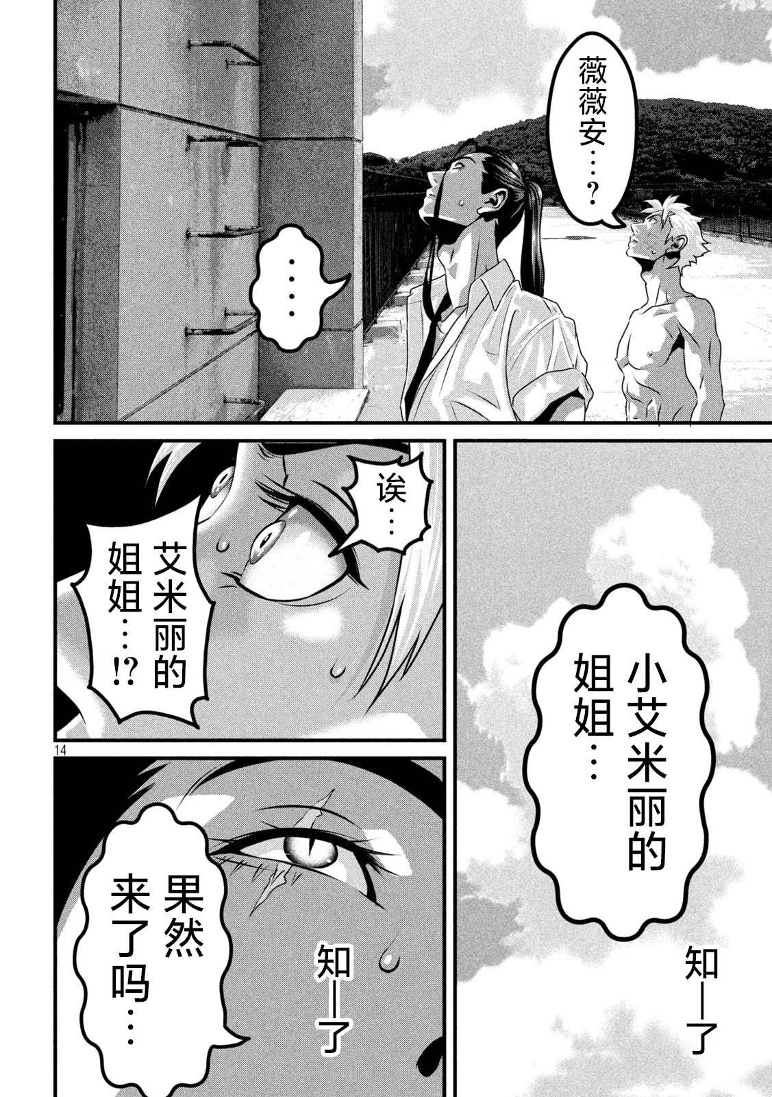 第20话