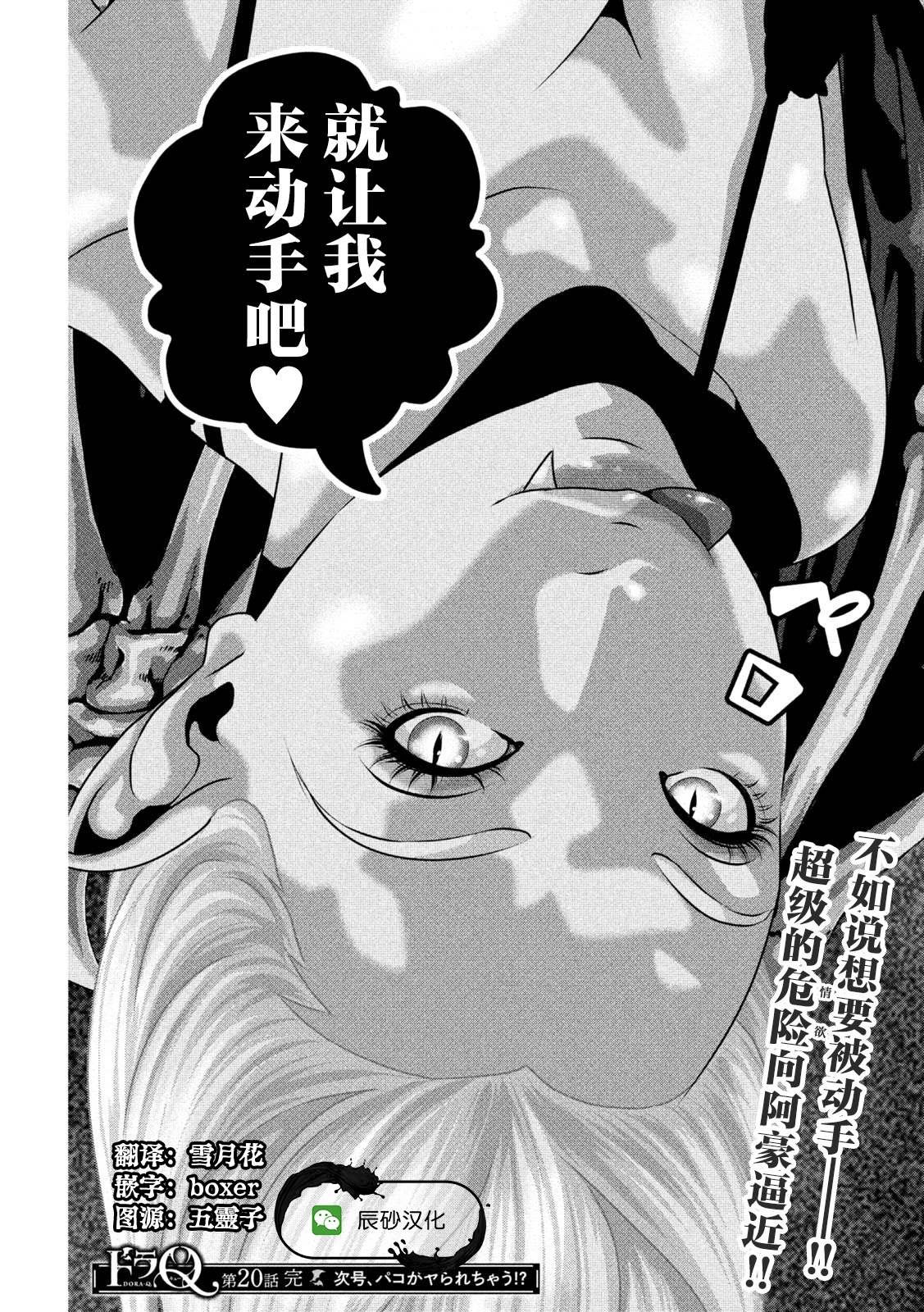 第20话