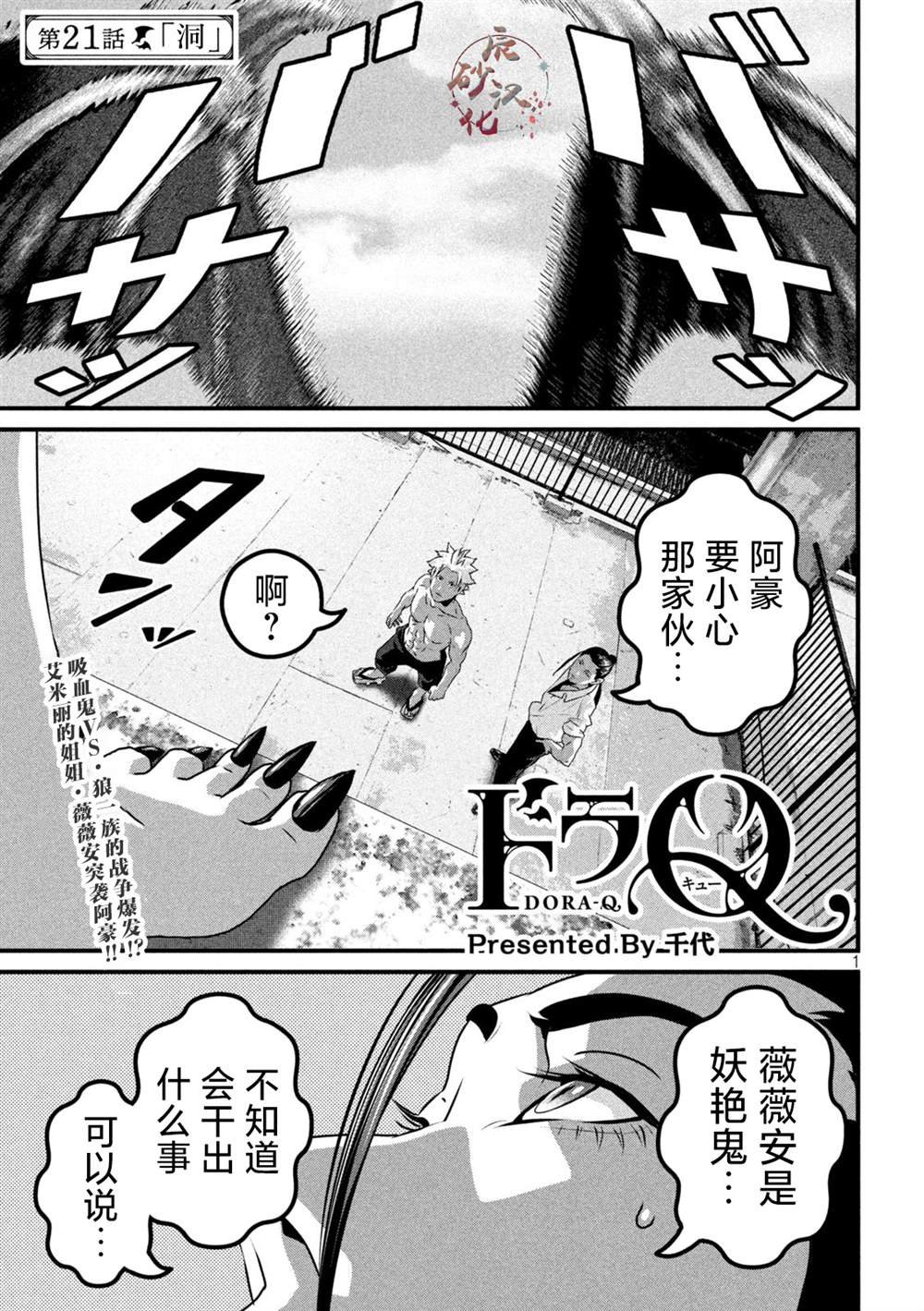第21话