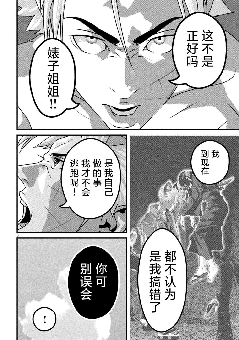 第21话