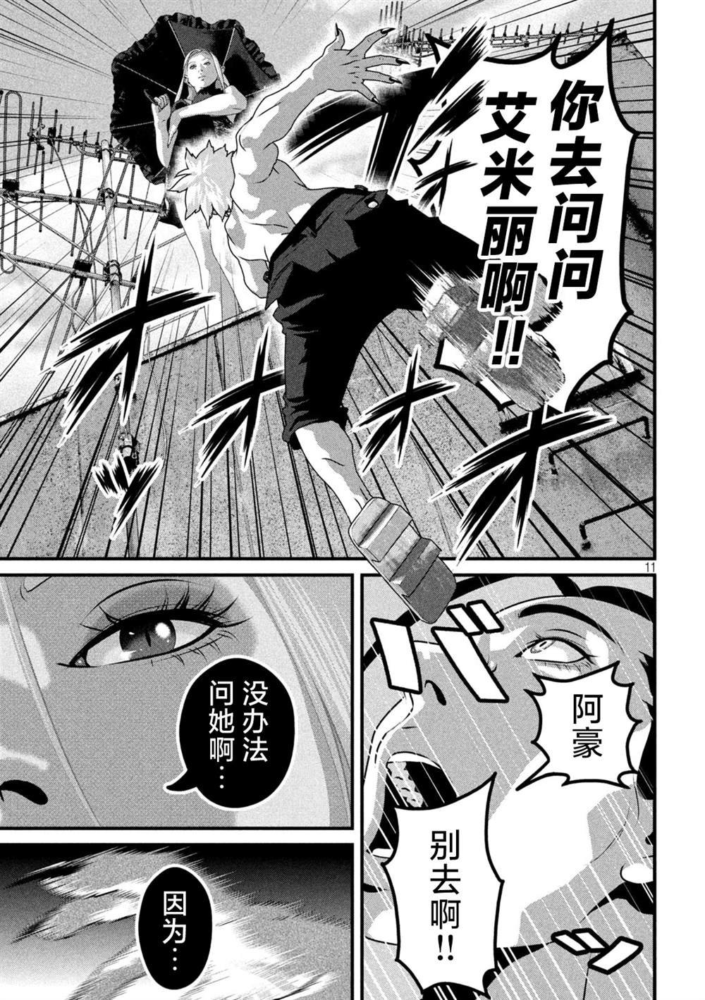 第21话
