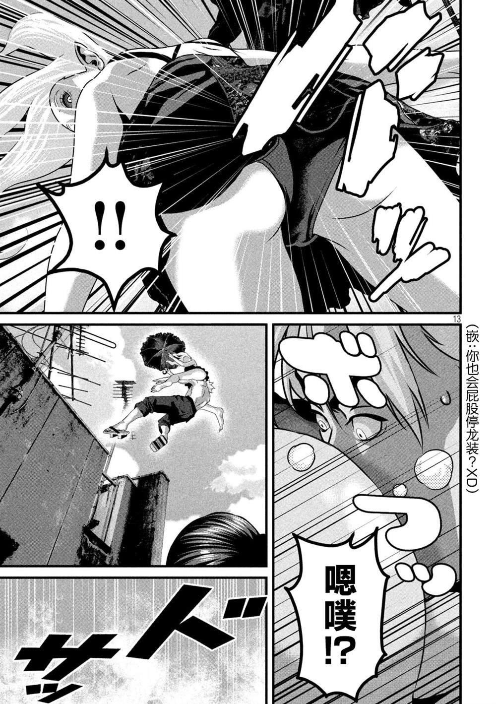 第21话