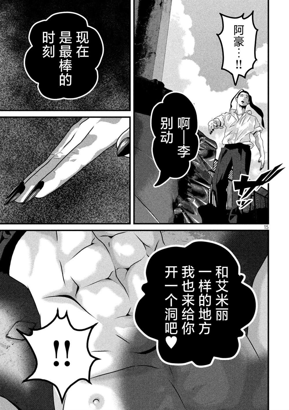 第21话