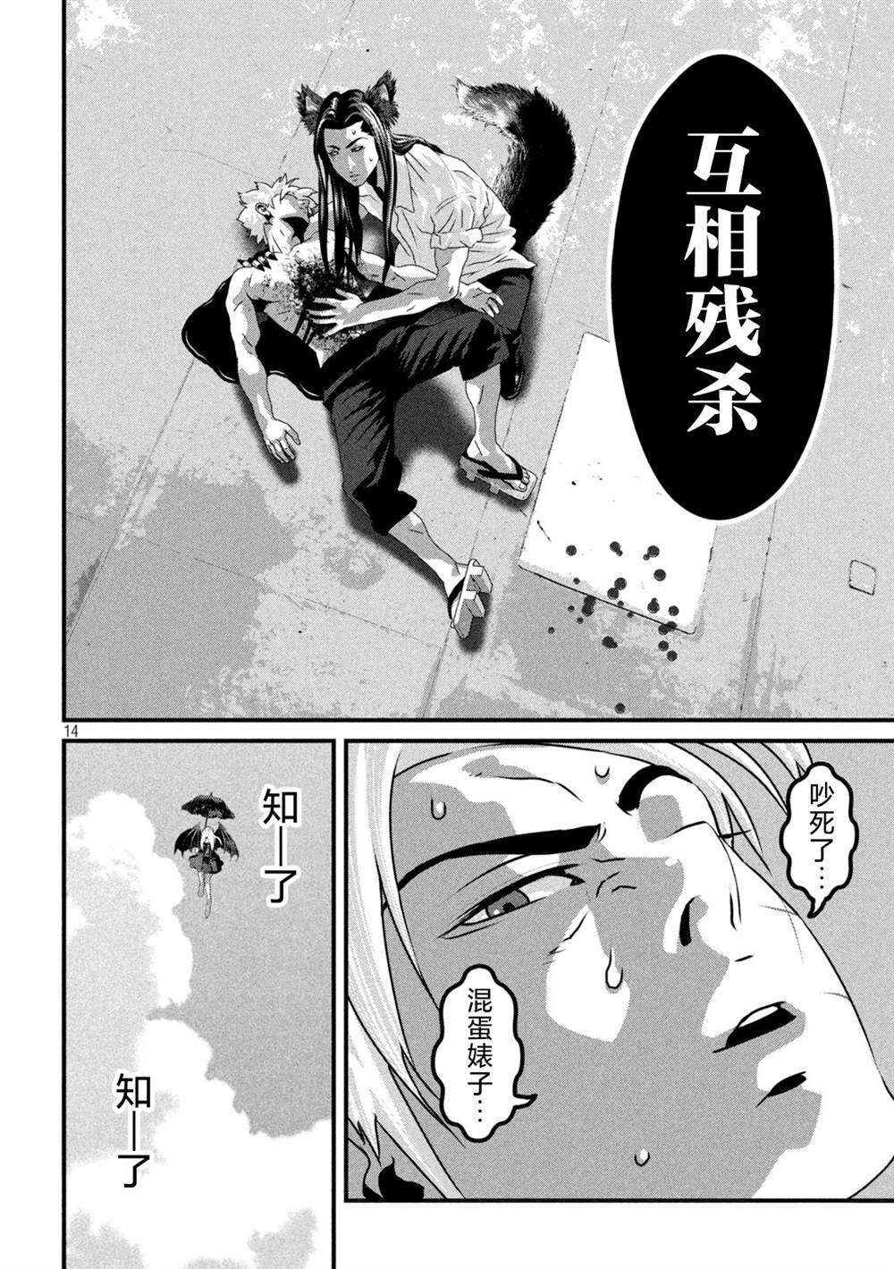 第22话
