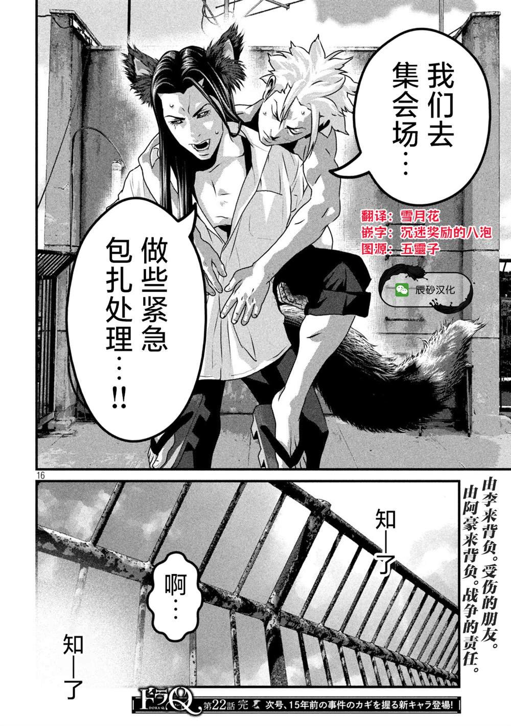 第22话