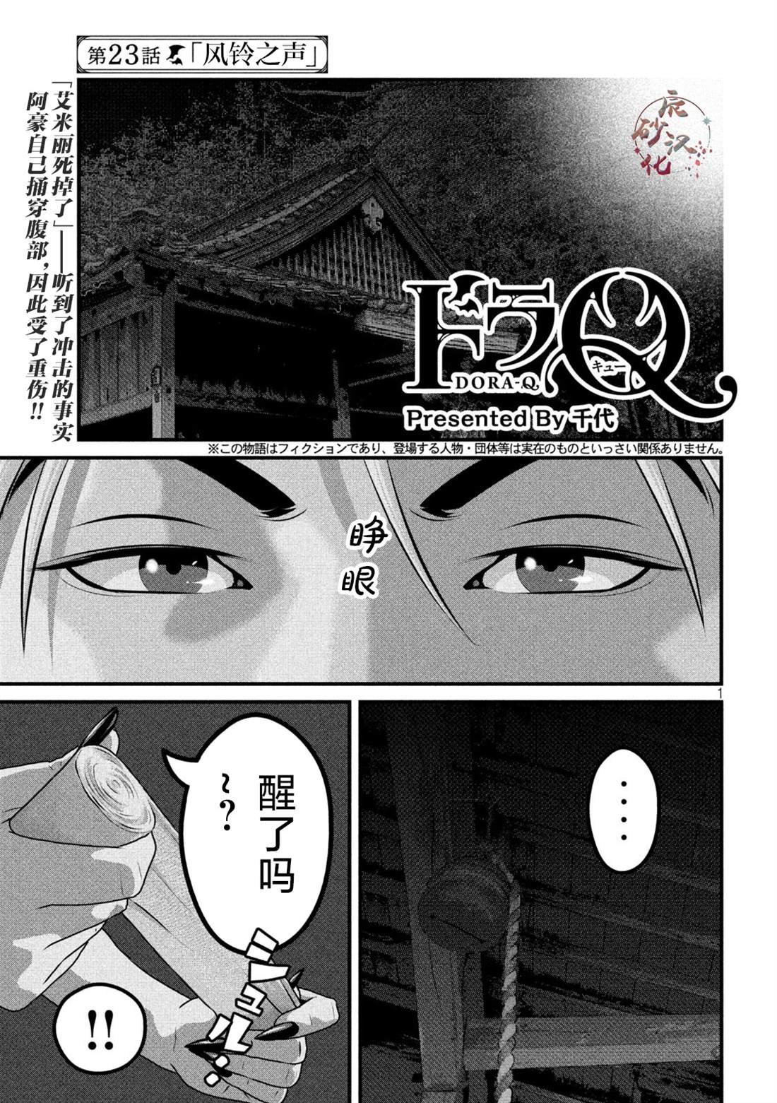第23话