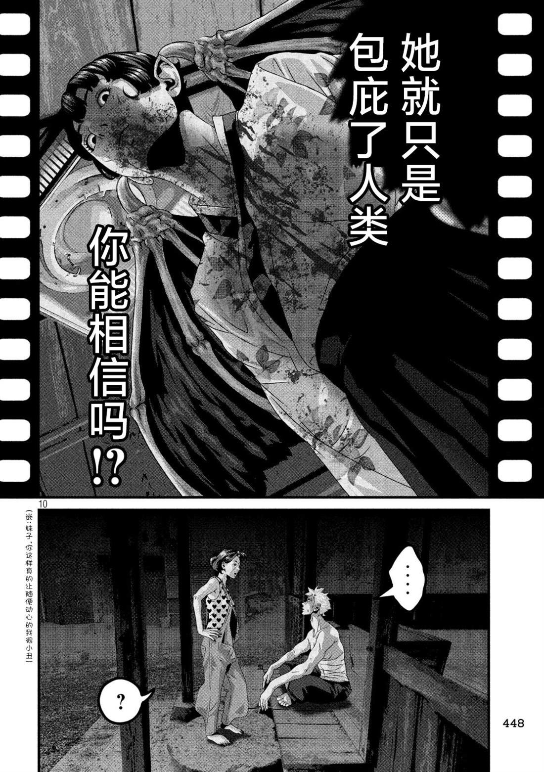 第23话