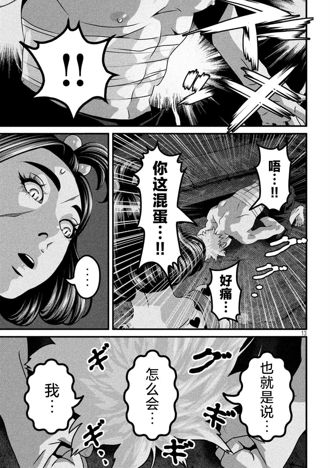 第23话