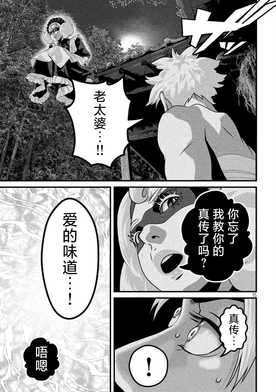 第23话