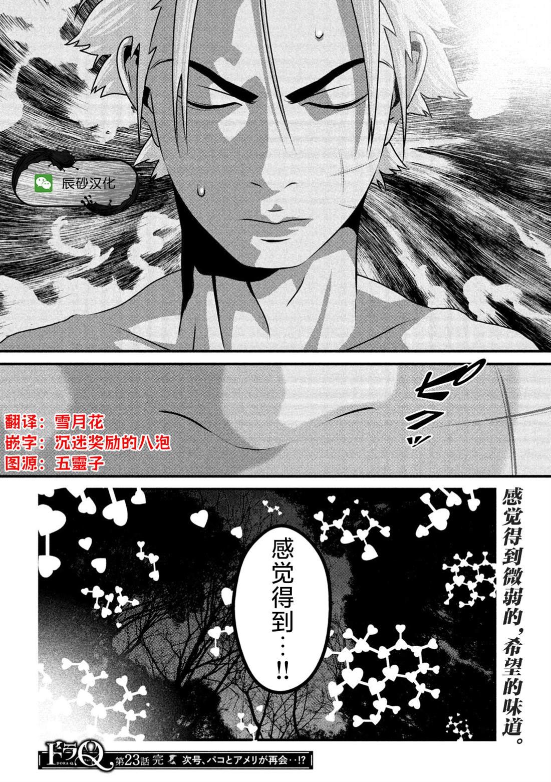 第23话