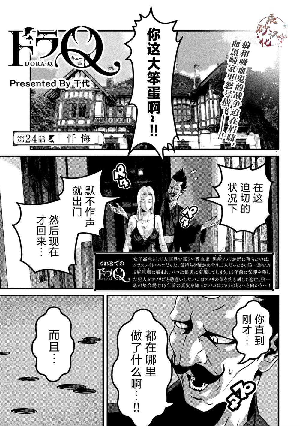 第24话