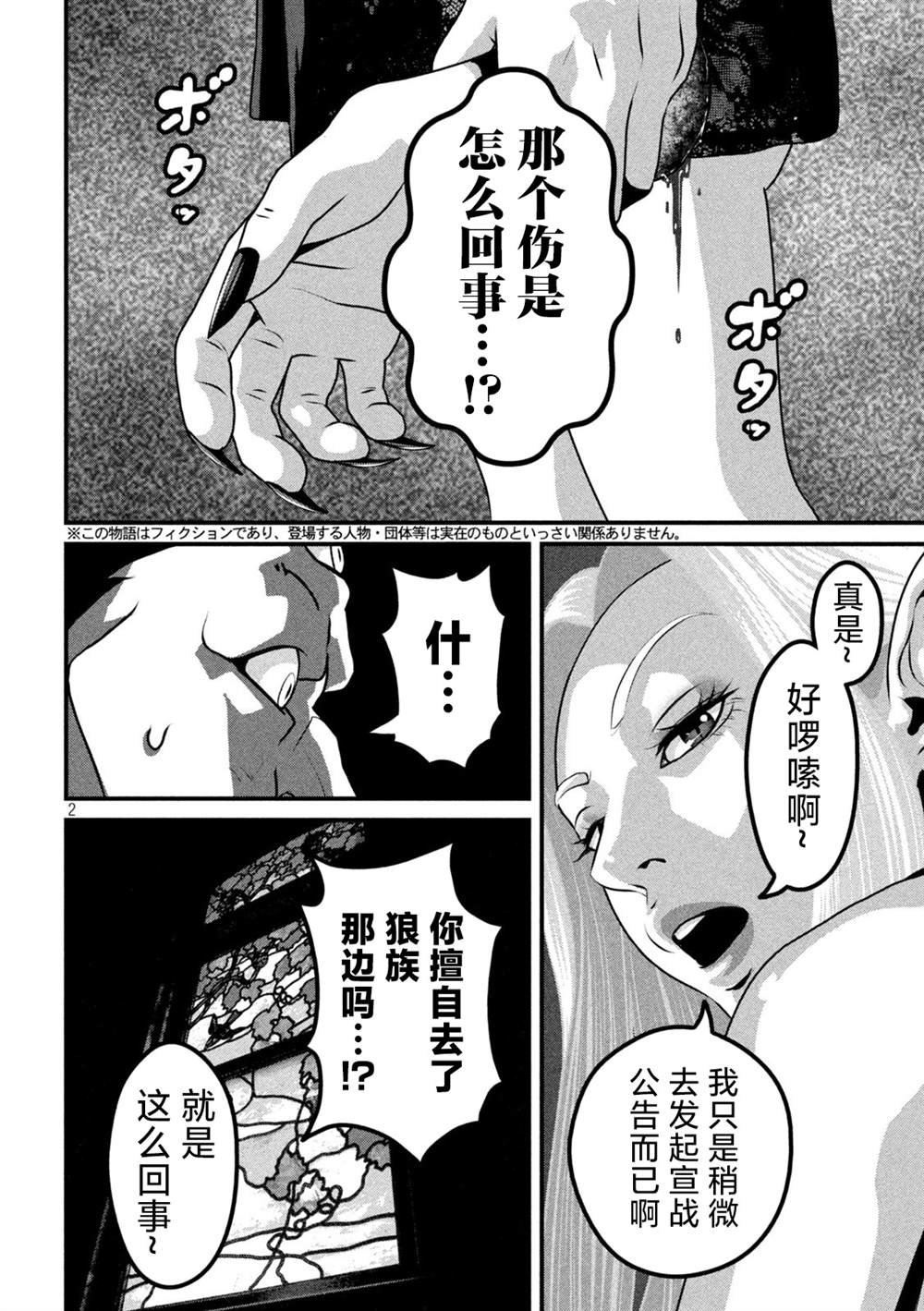 第24话
