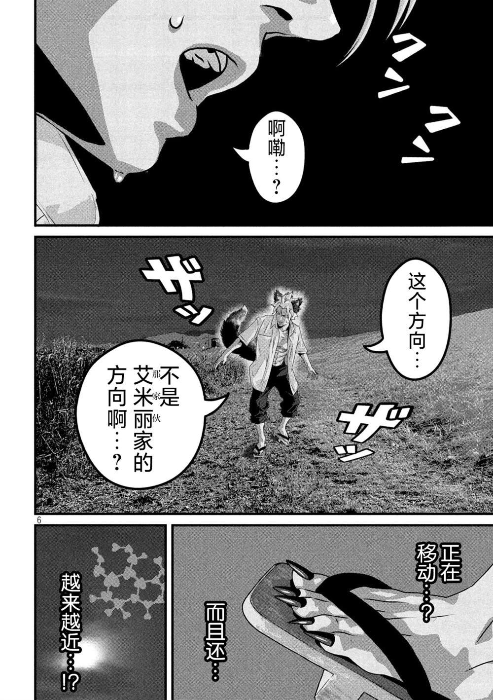 第24话