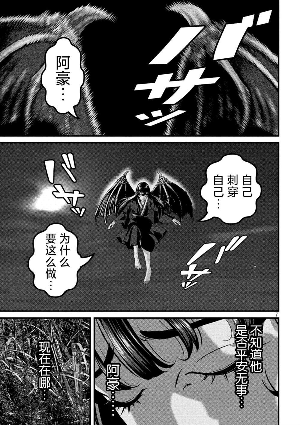 第24话