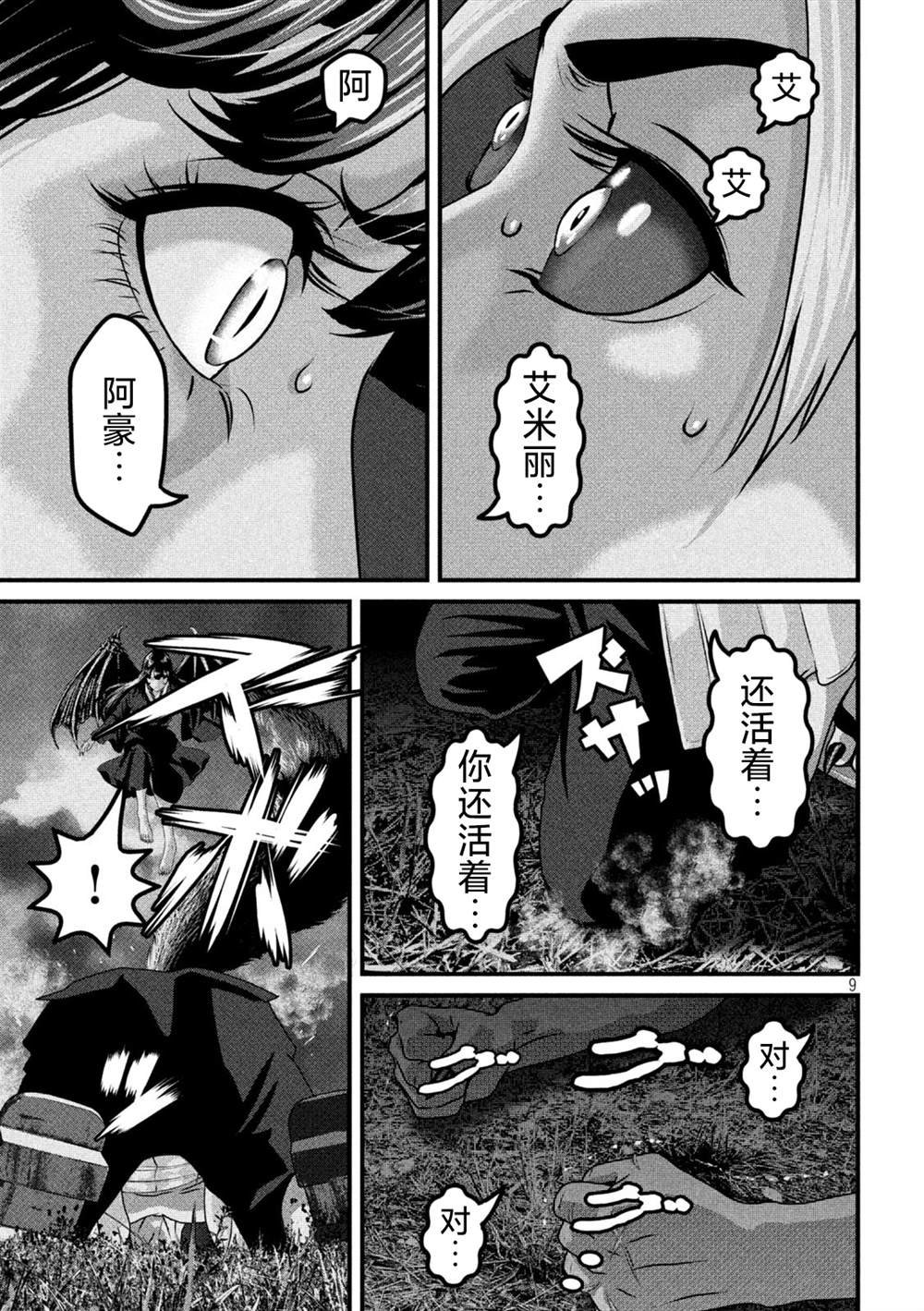 第24话