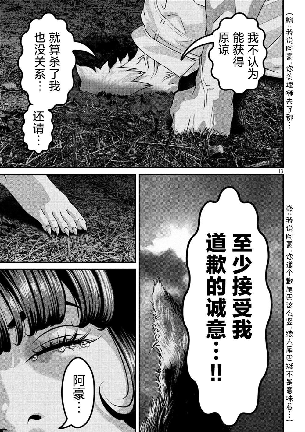 第24话