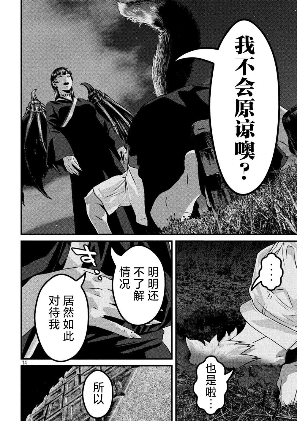 第24话