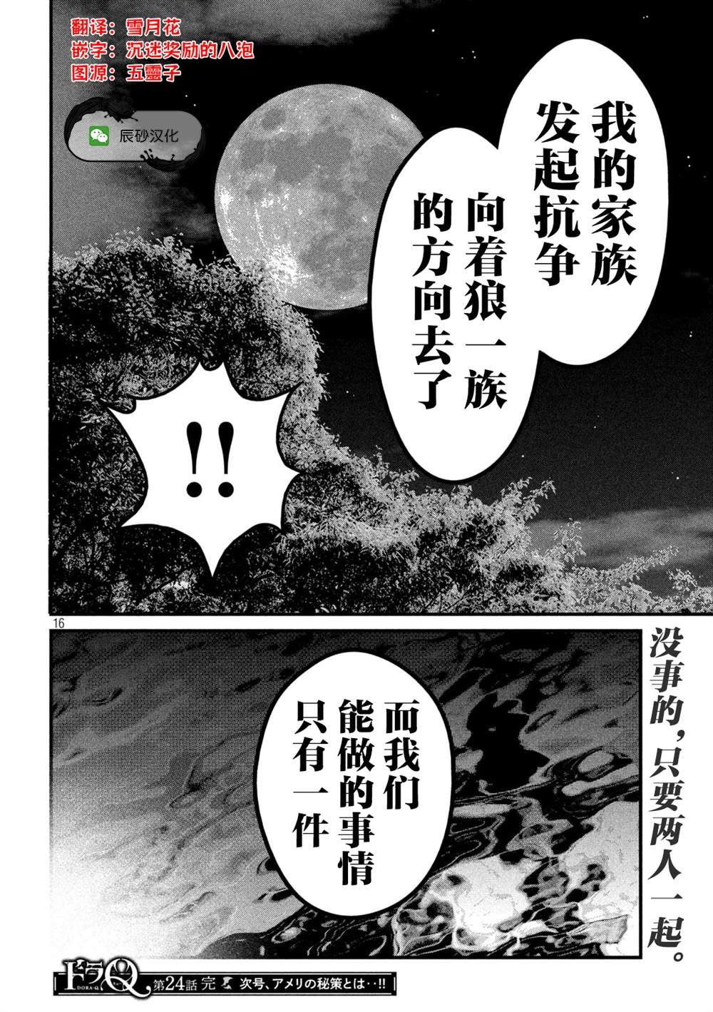 第24话