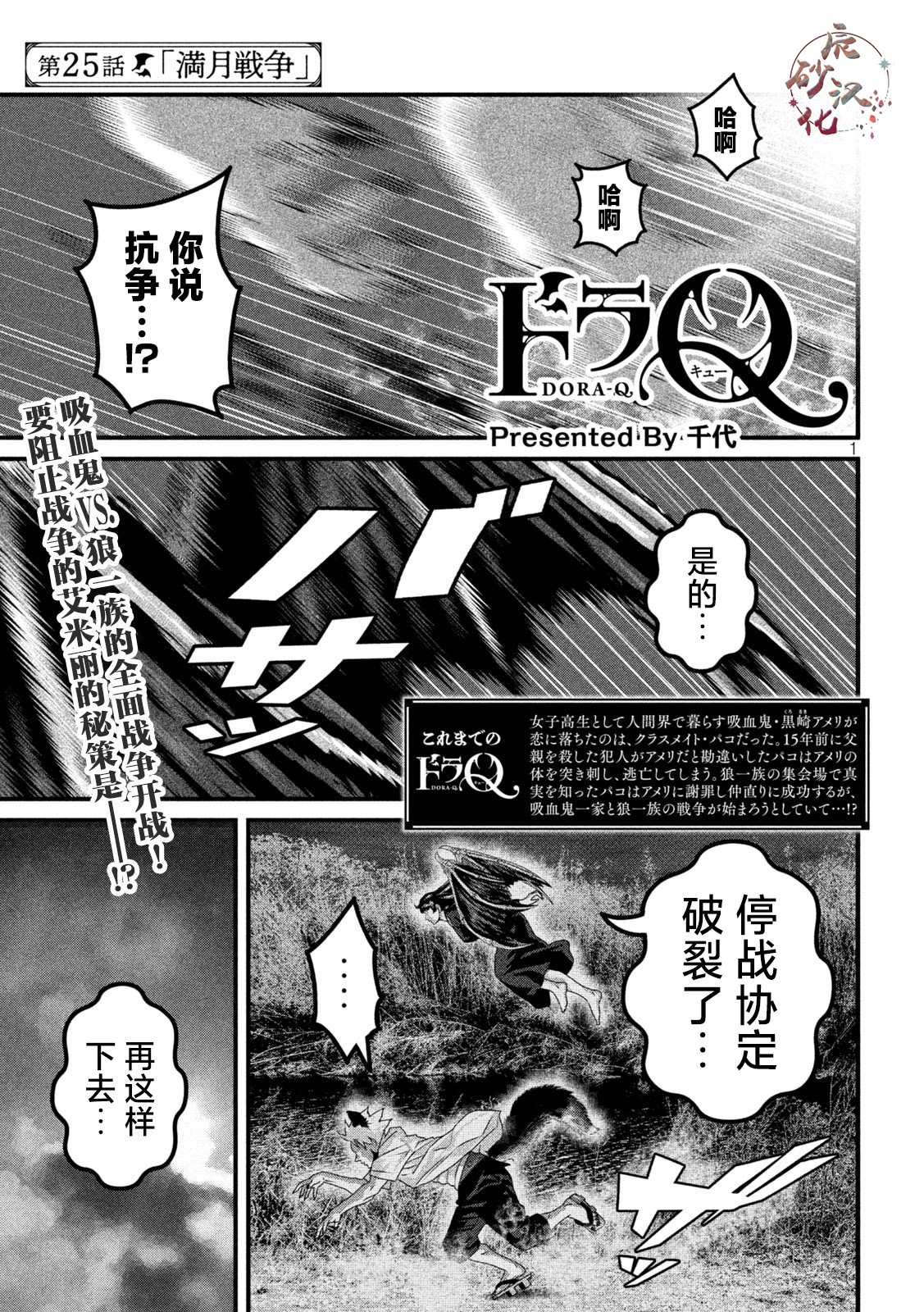 第25话