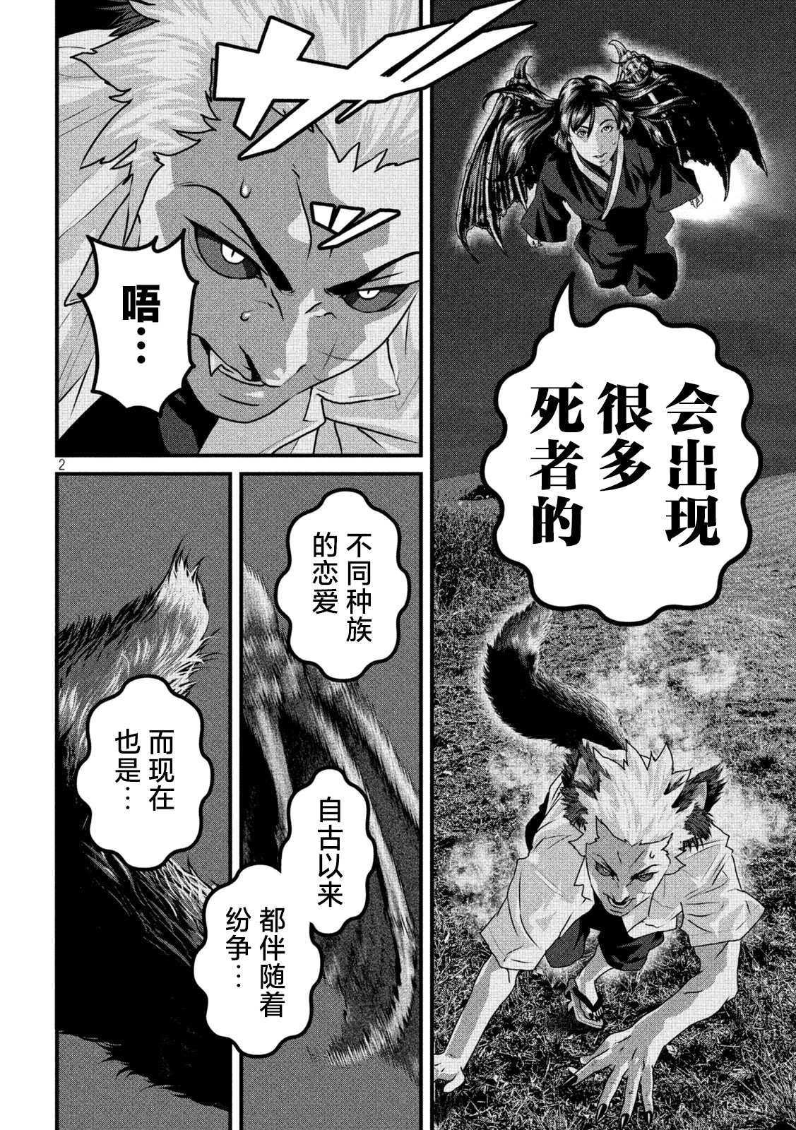 第25话