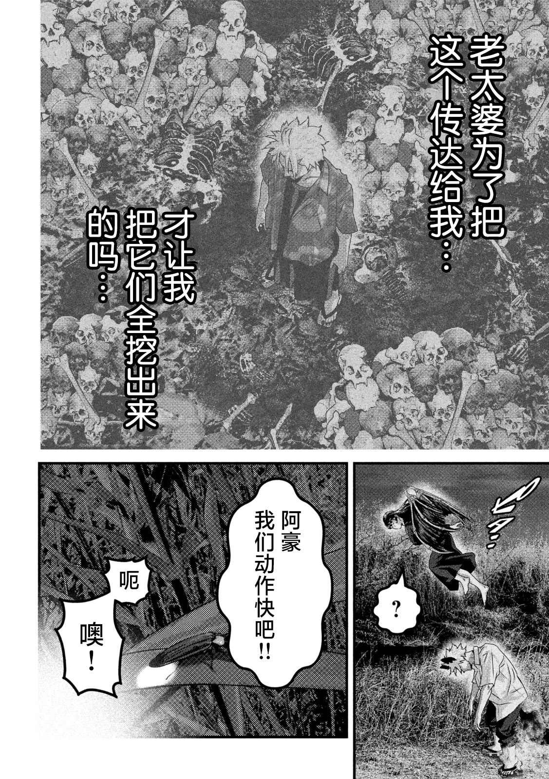 第25话