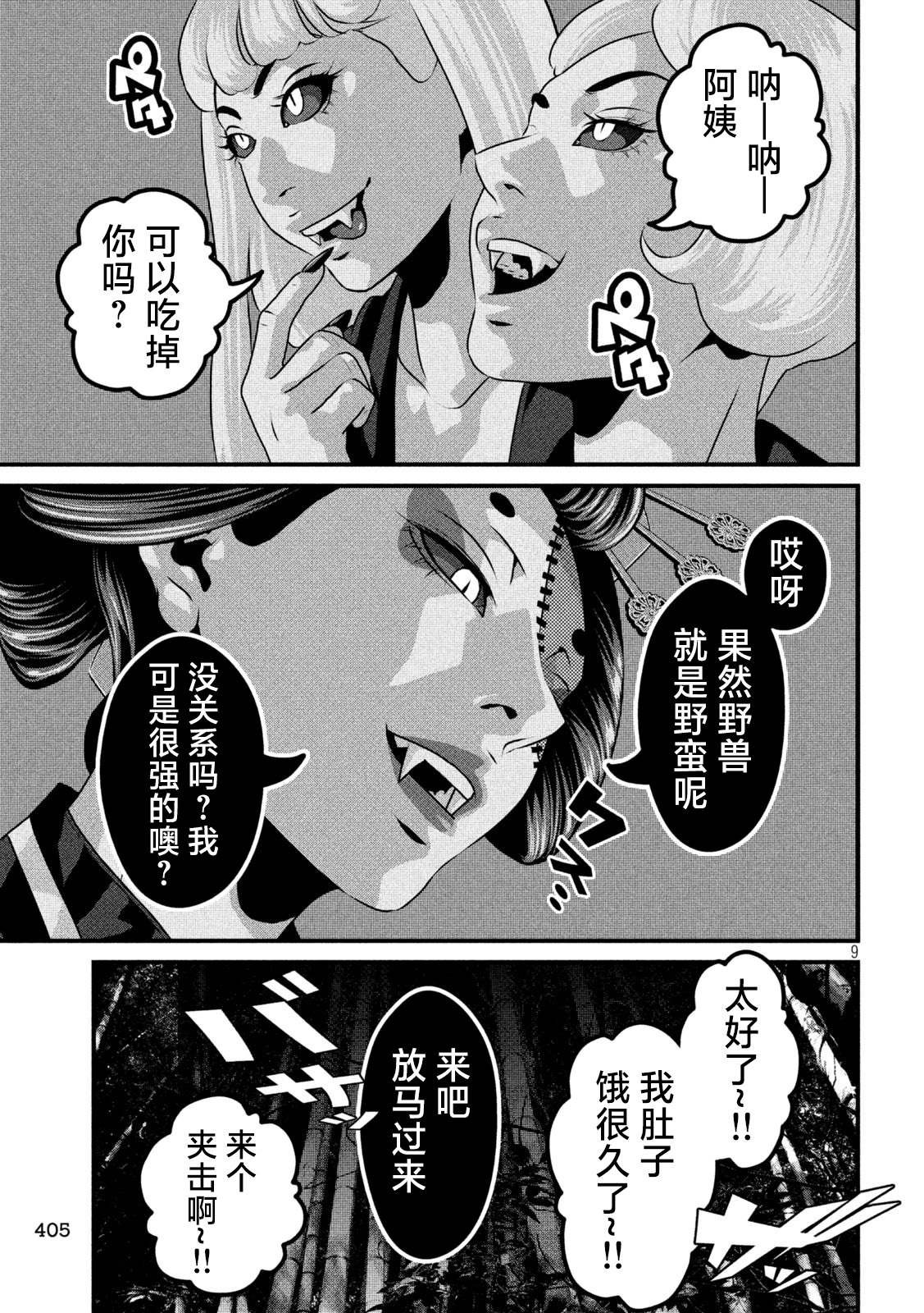 第25话