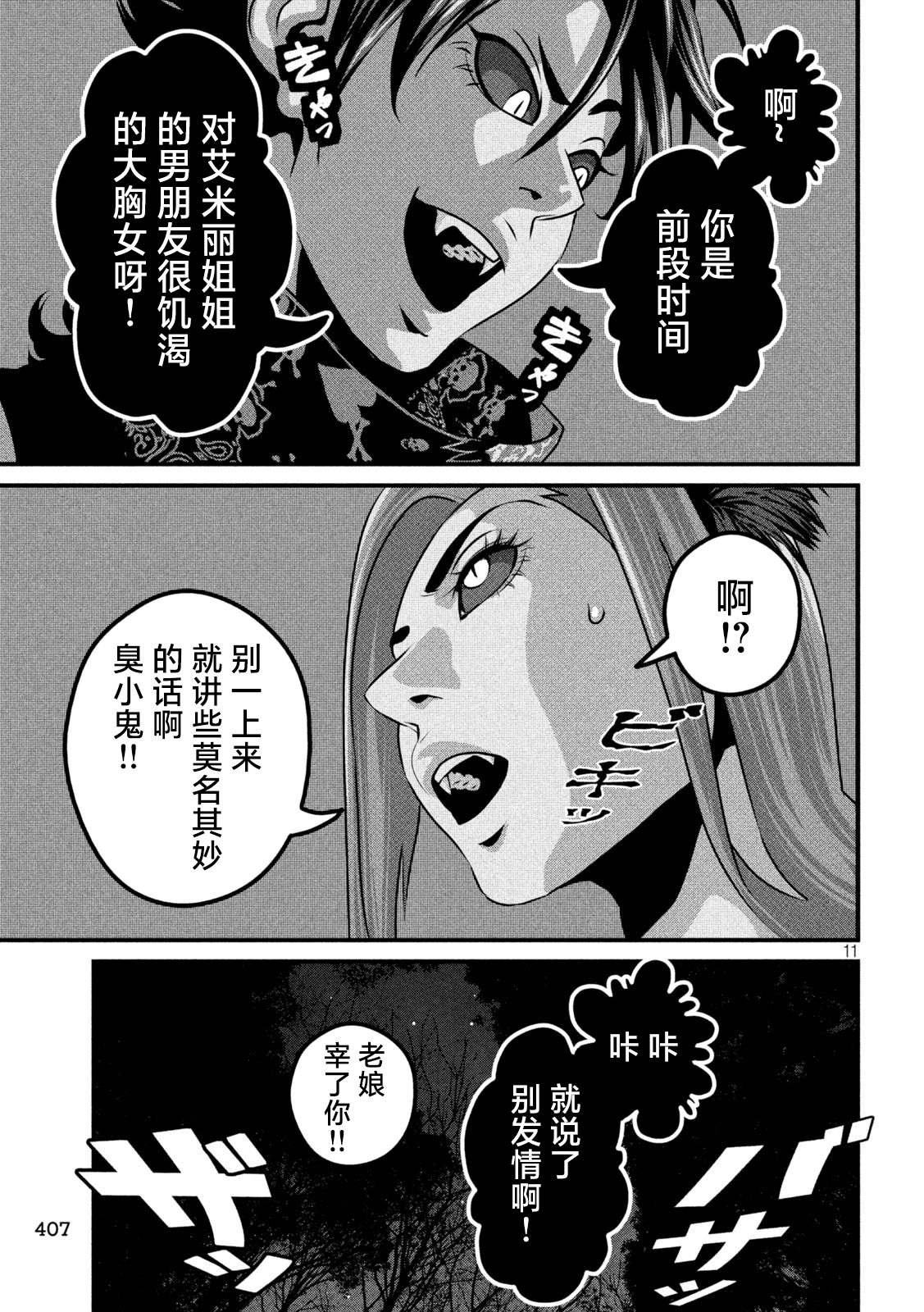 第25话