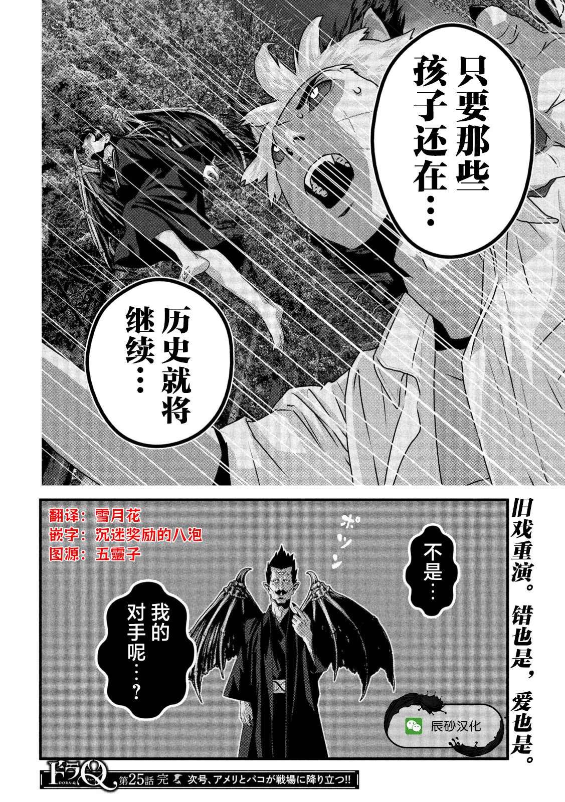 第25话