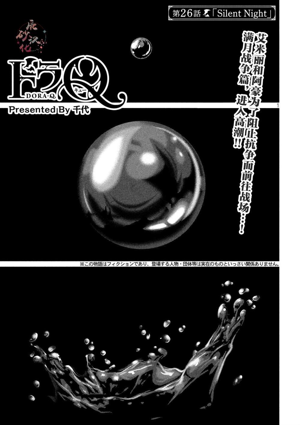 第26话