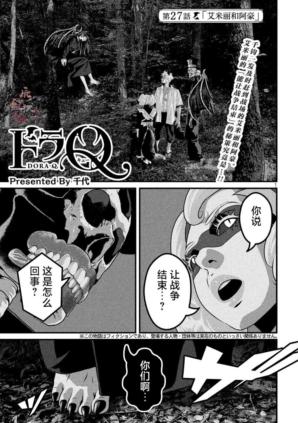 第27话