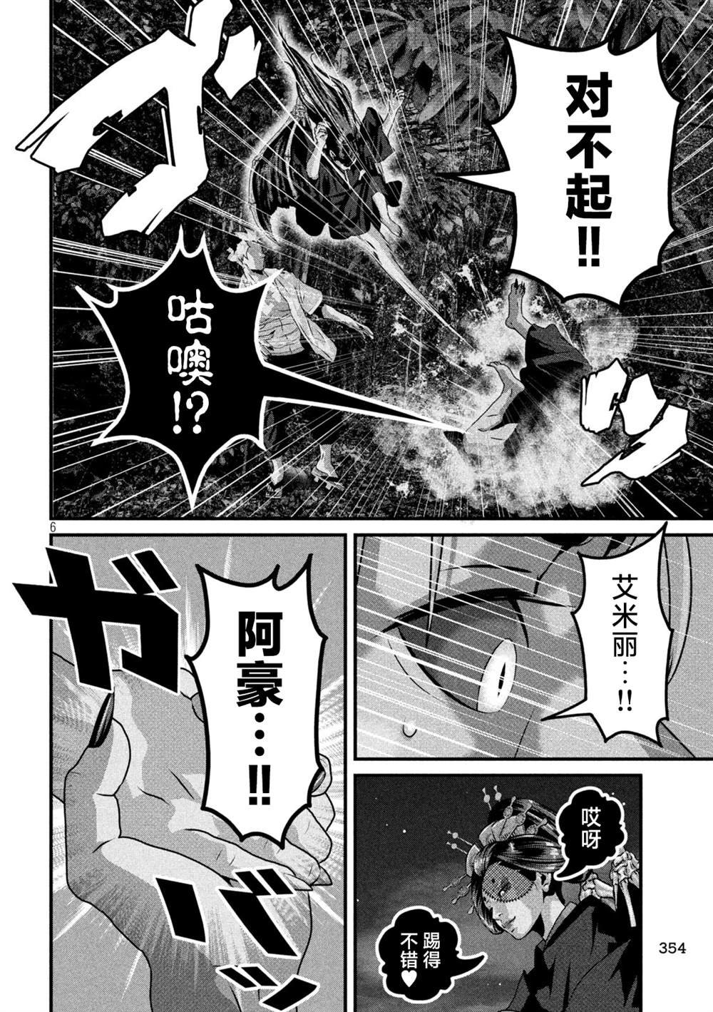 第27话