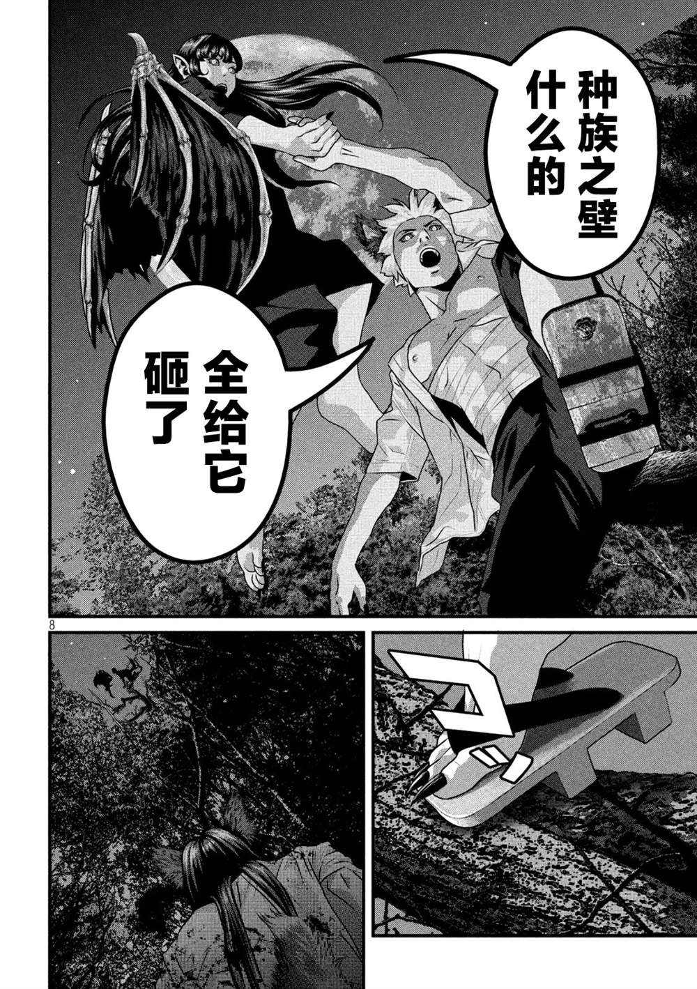 第27话