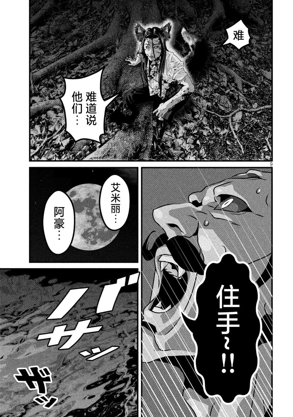 第27话