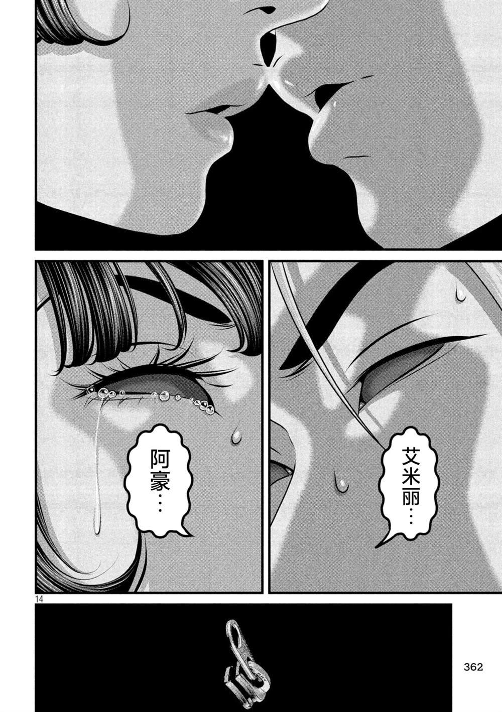第27话