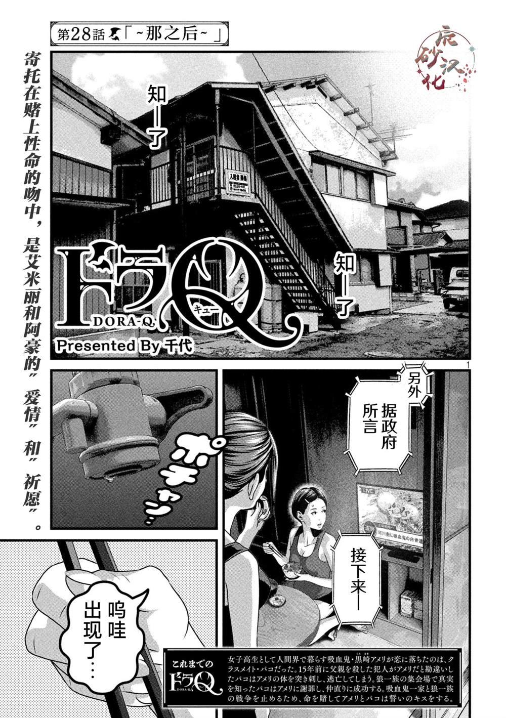 第28话