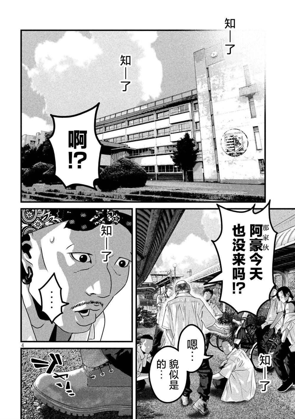 第28话