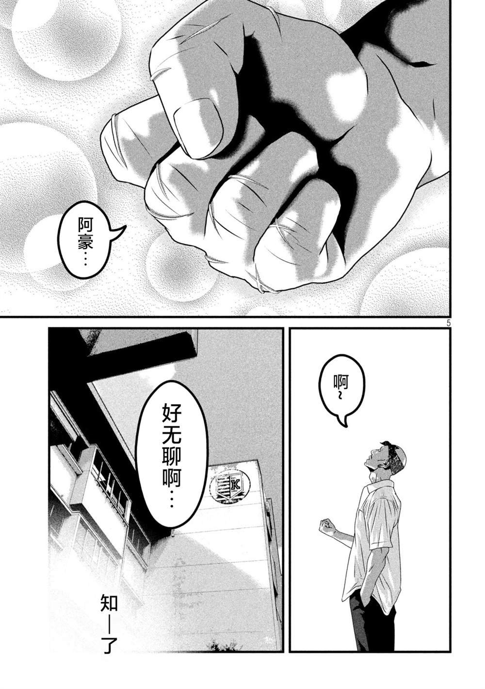 第28话