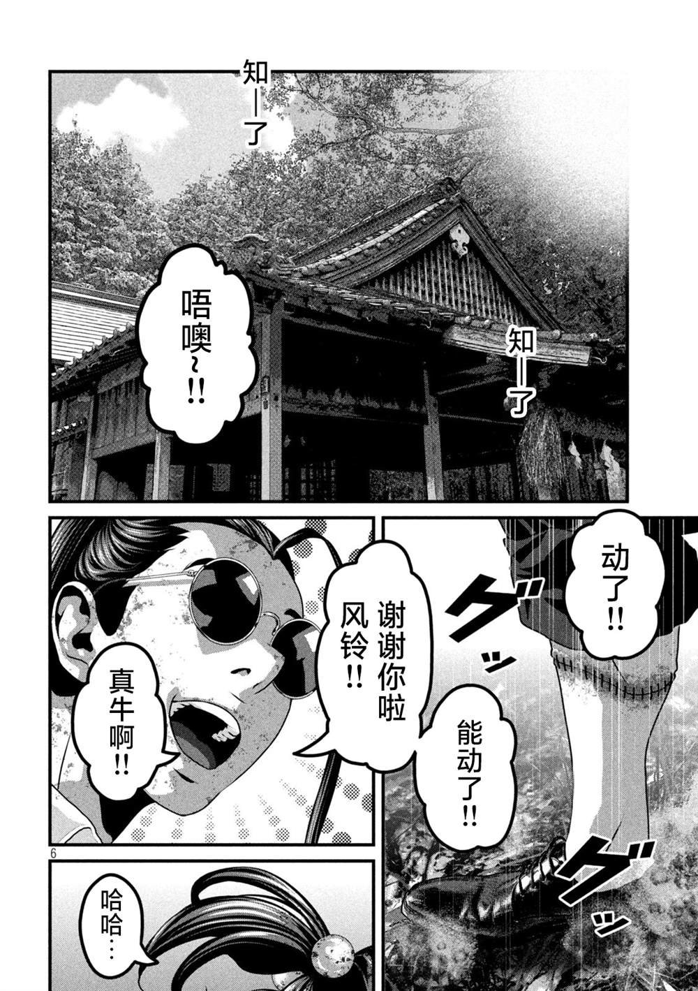 第28话