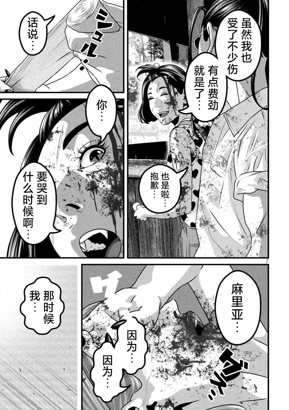 第28话