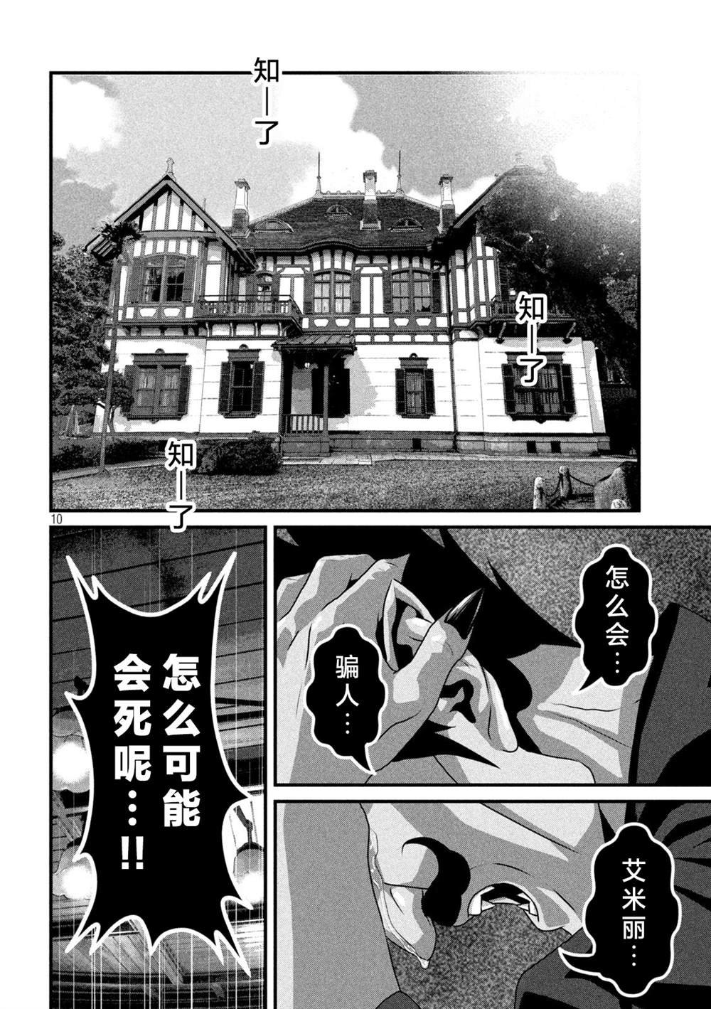 第28话